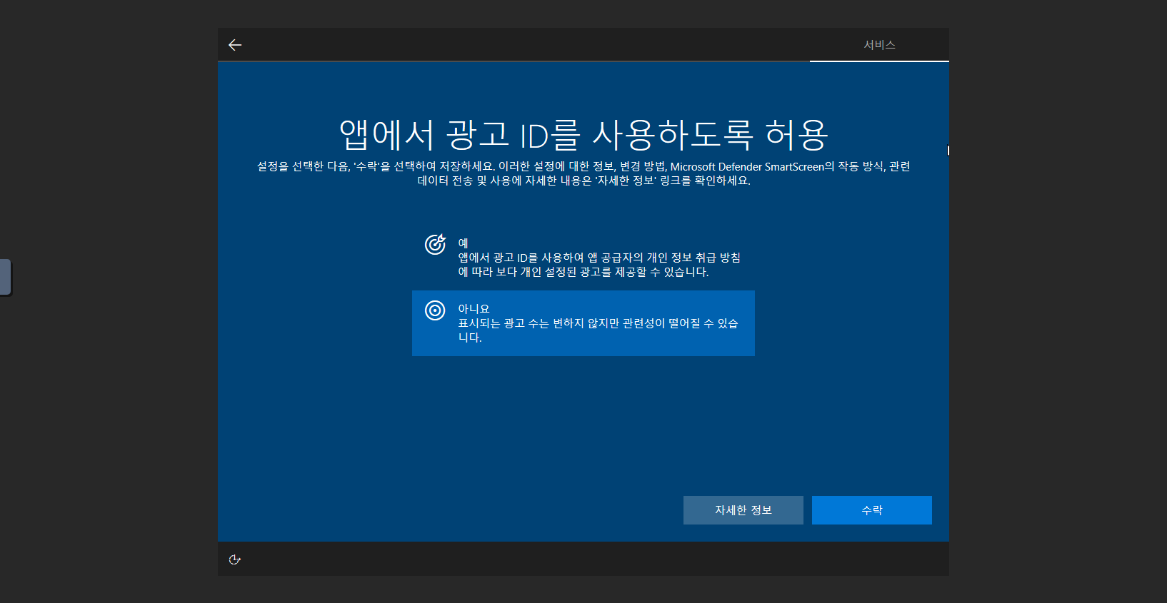 install-guide-works-windows10-os-install-guide-39